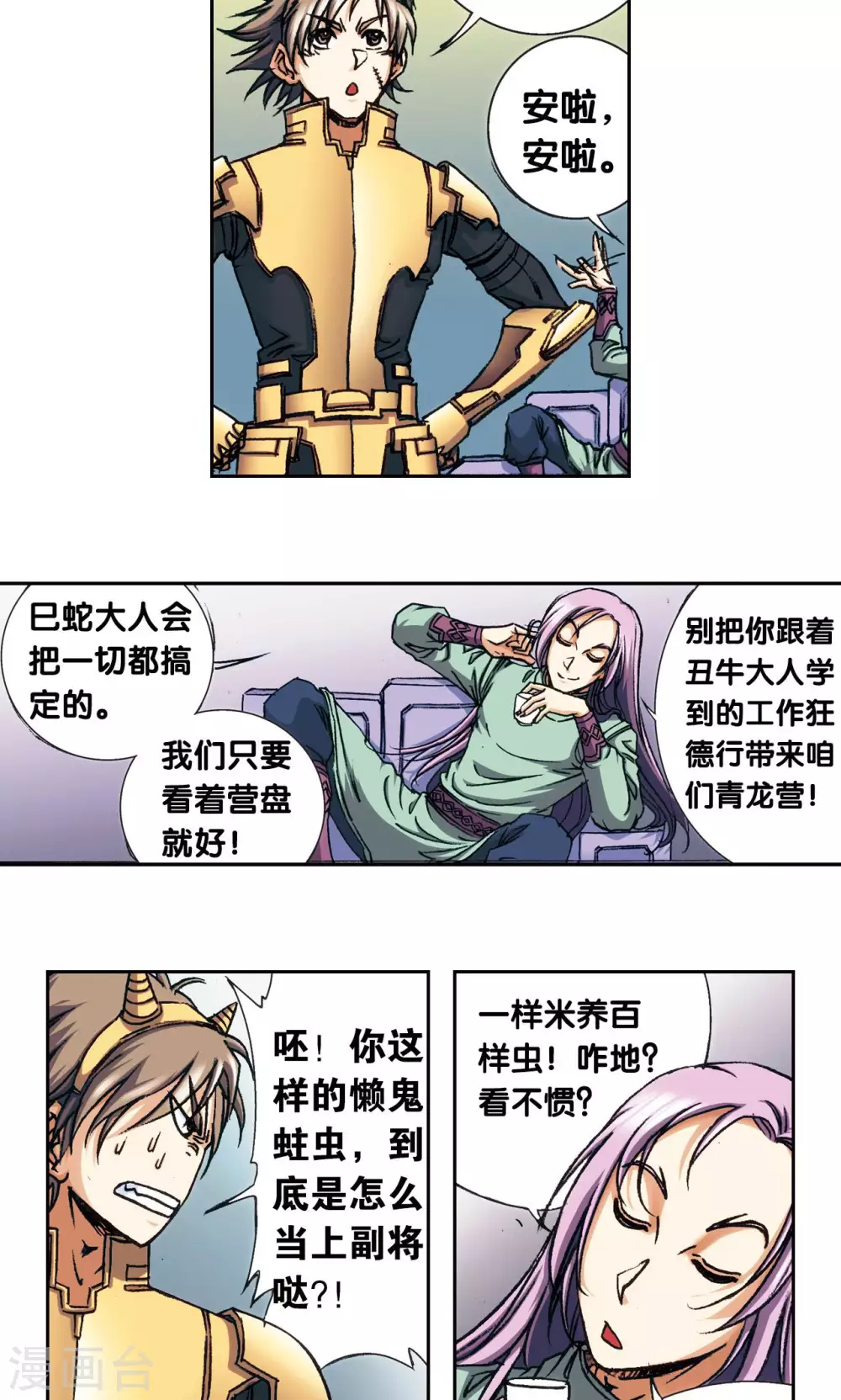 第157话 千里传音2