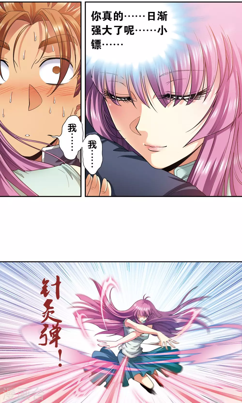 第138话 侵袭与守护28