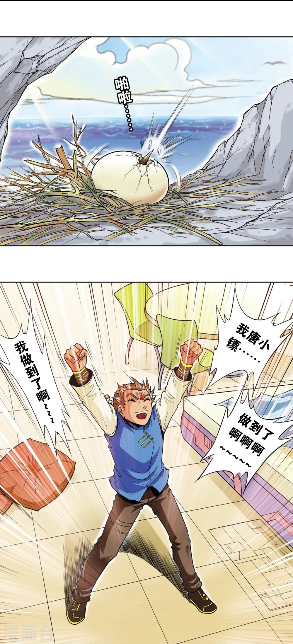 第35话 蜂鸟和雨燕28