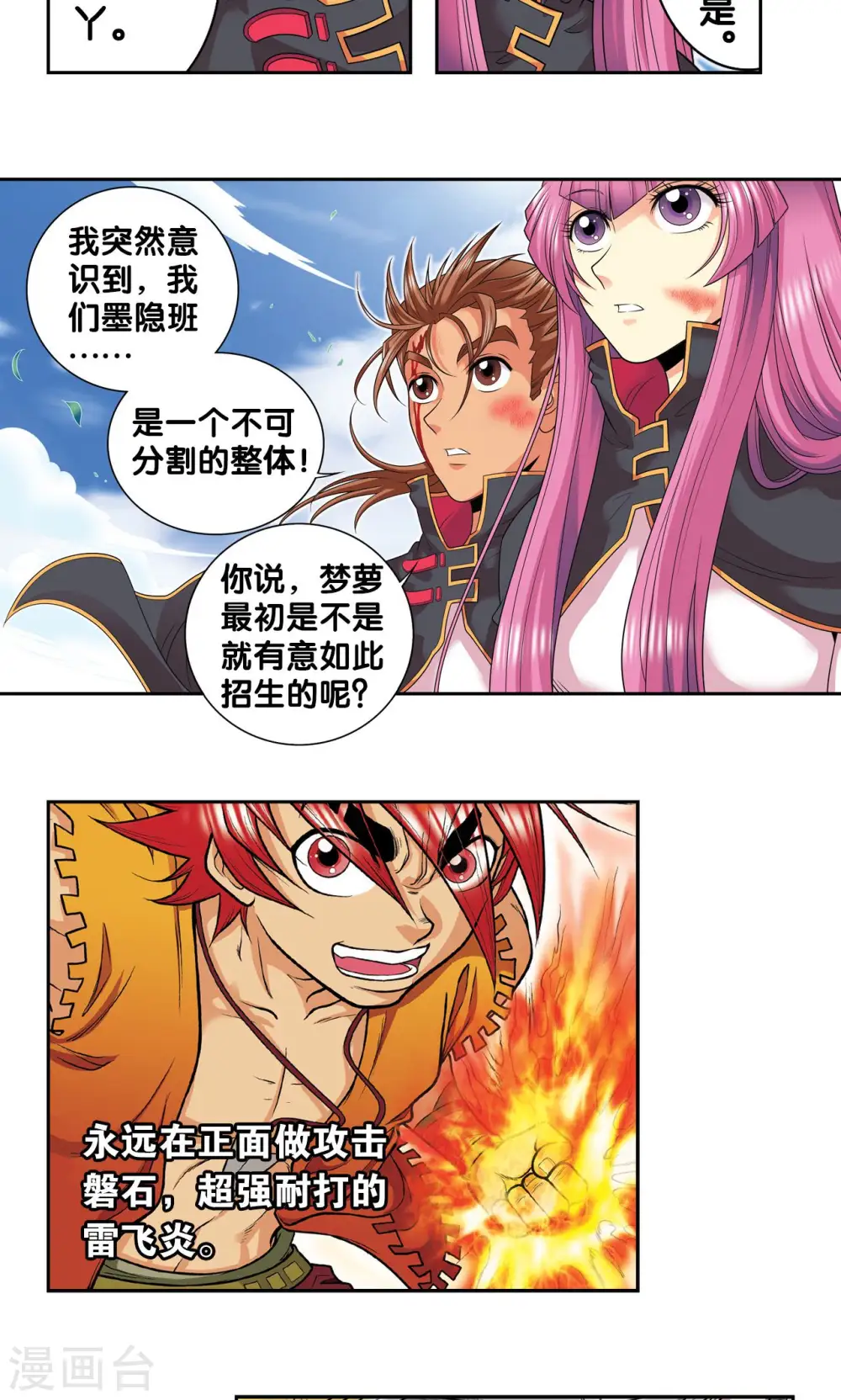第105话 捡来的少女43