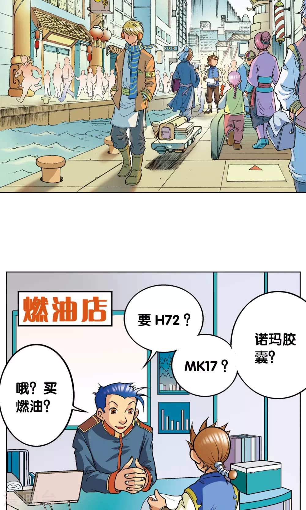 第8话 大风镖局的第一镖12