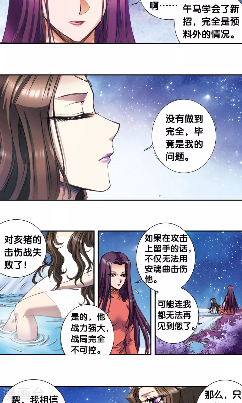 第151话 各有诡计29