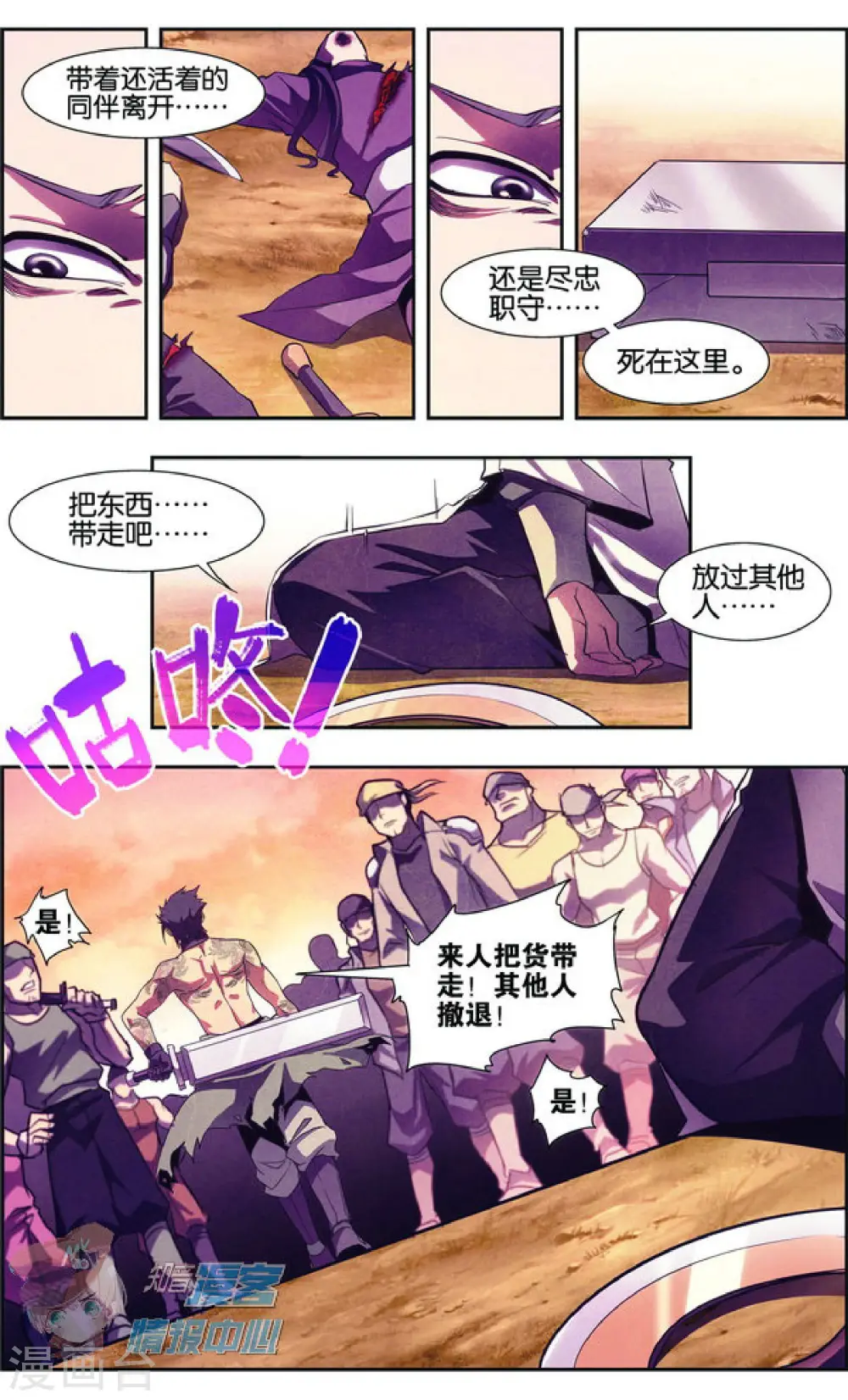 外传第4话8