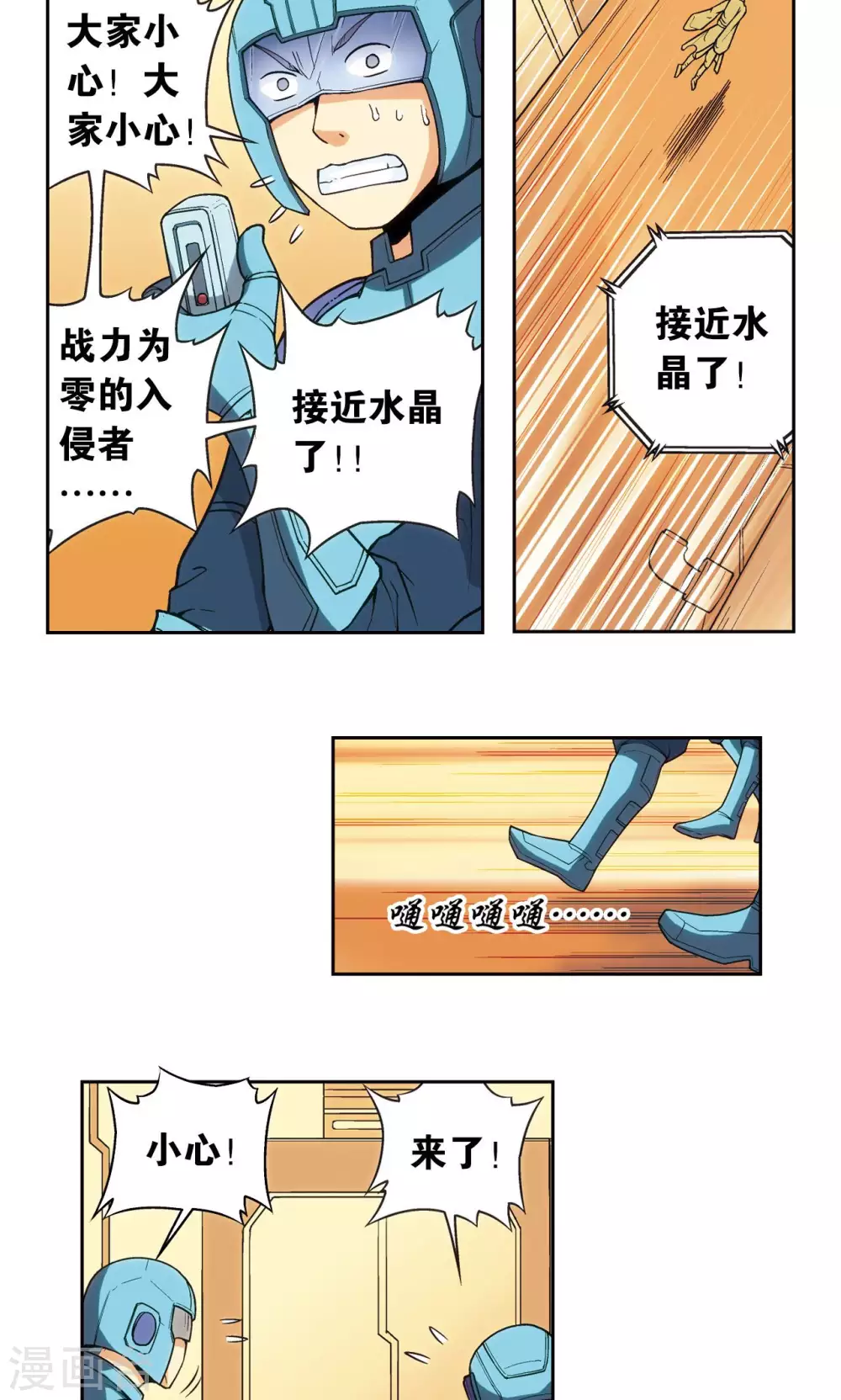 第143话 战力-零14