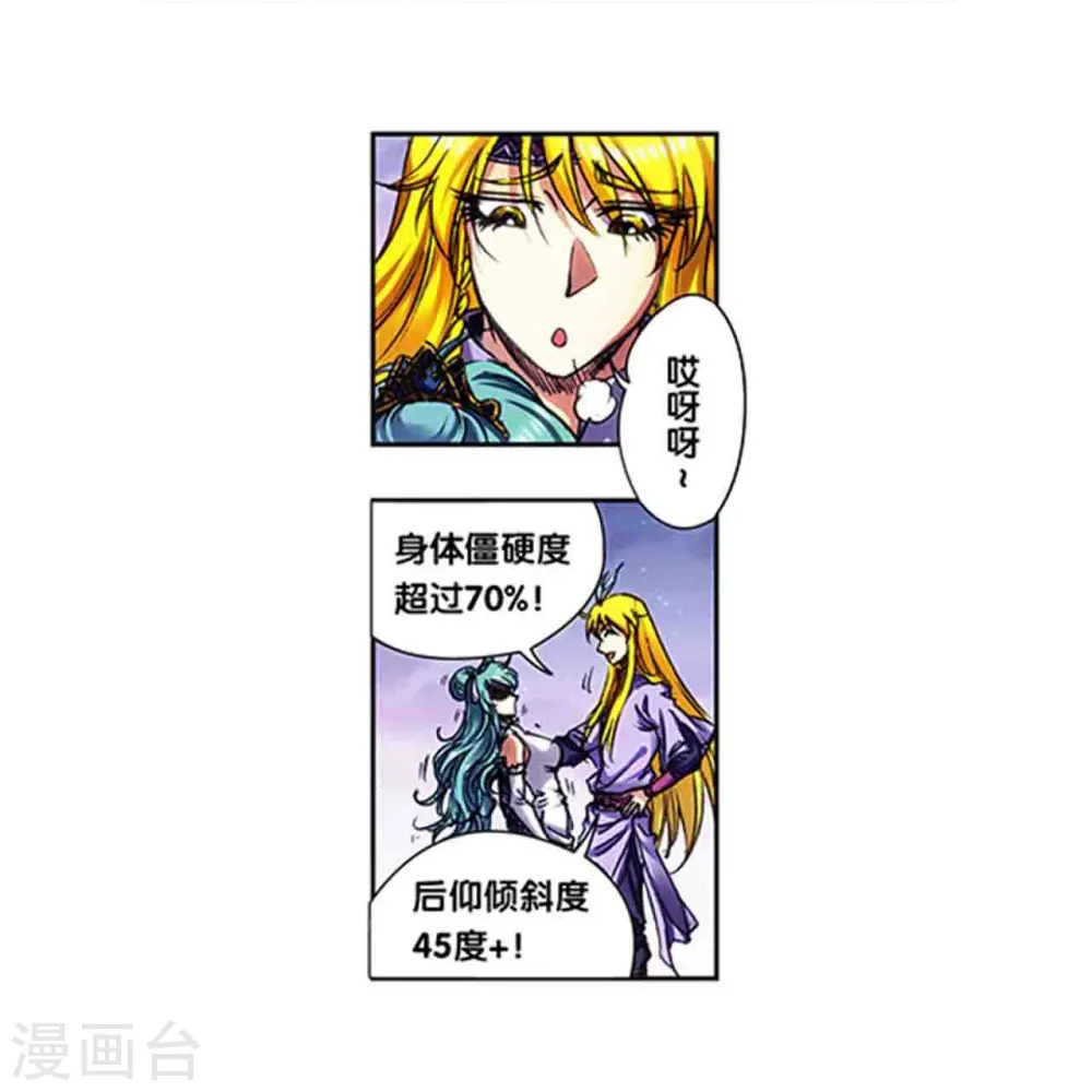 第233话2 龙凤再聚6