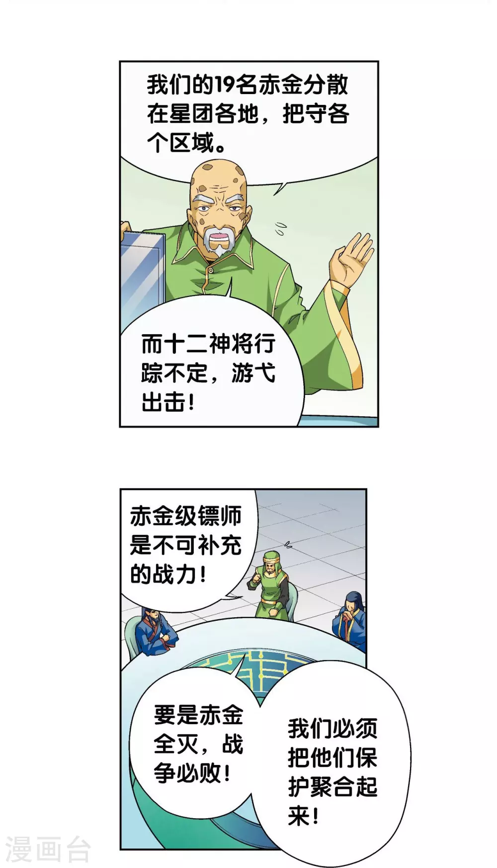 第104话 狩猎赤金14