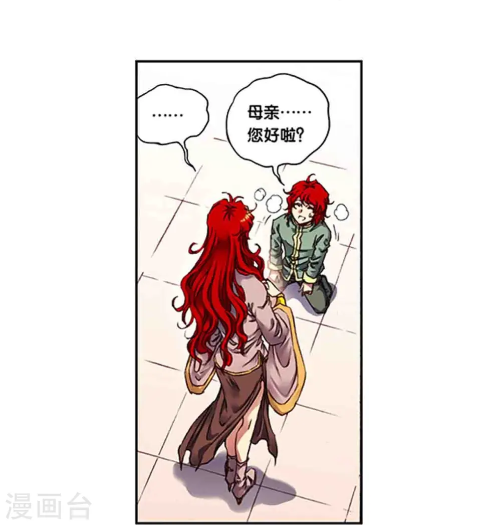 第250话1 诅咒之眼13