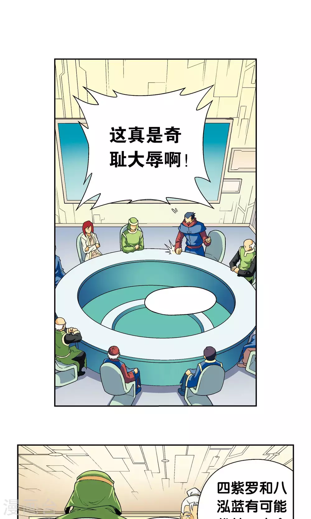 第113话 九星团之柱8