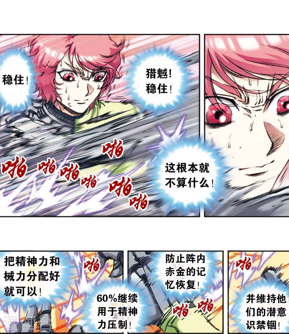 第167话 阵内阵外8