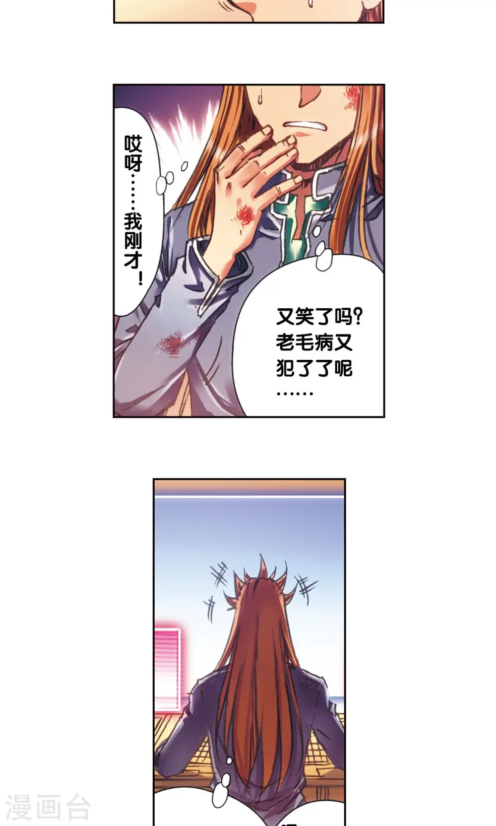 第194话 两个小人物的蝴蝶效应18