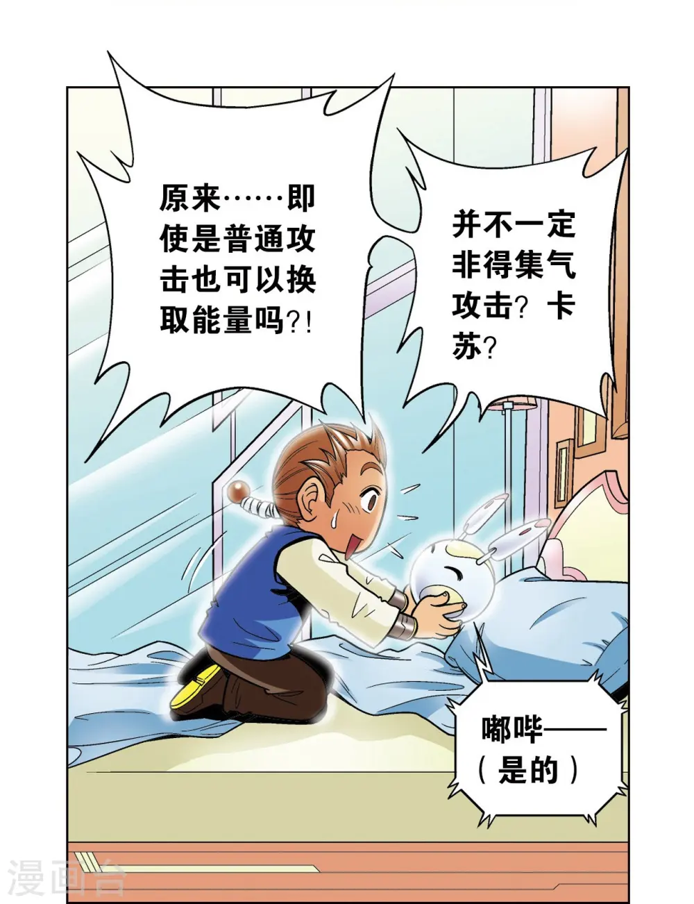 第34话 一万次48