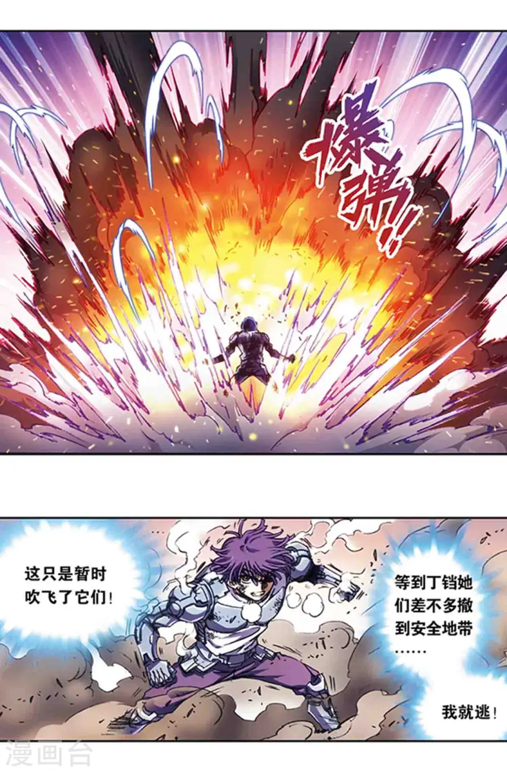 第212话2 感染源10