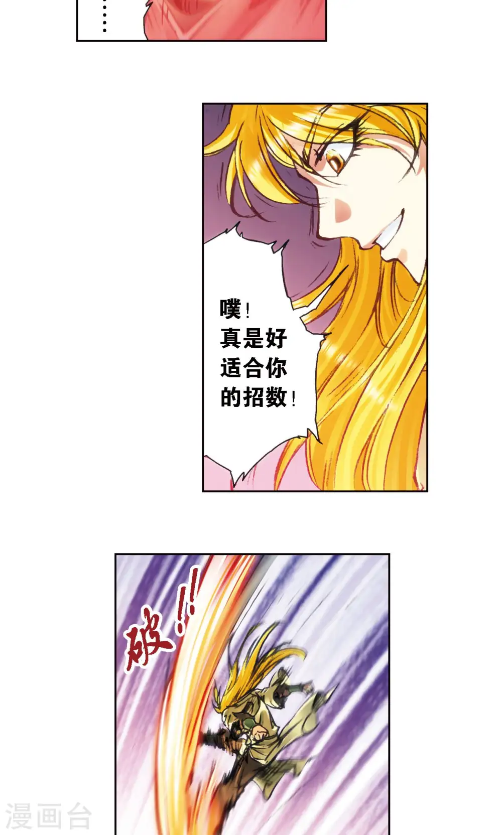 第191话 神秘的“胶囊”22