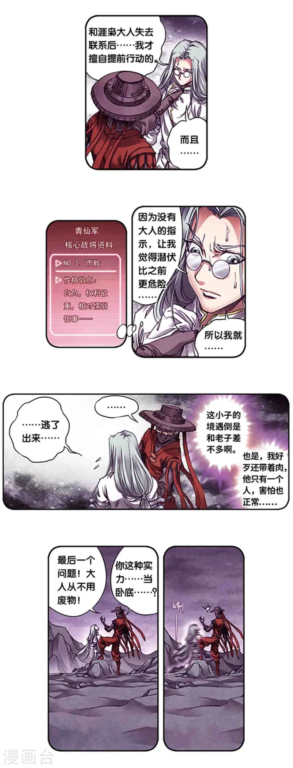 第243话2 九星共鸣5