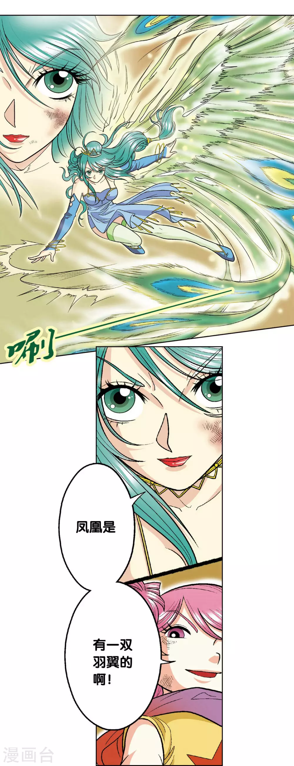 第14话 强援21
