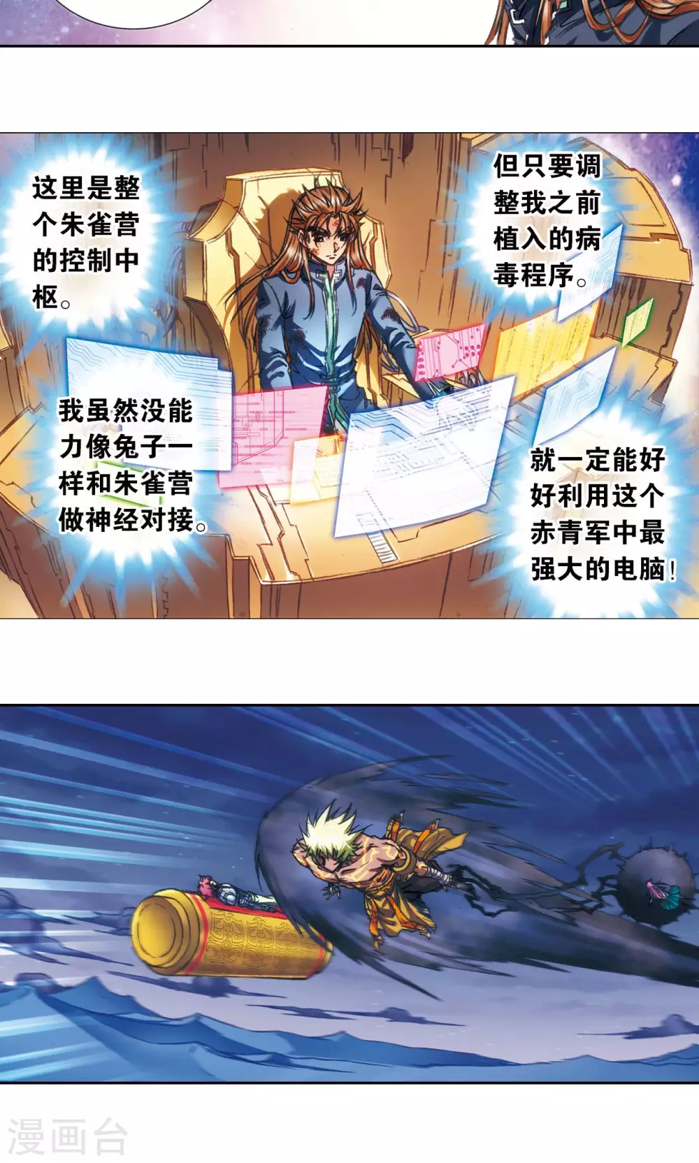 第178话 小镖的承诺28