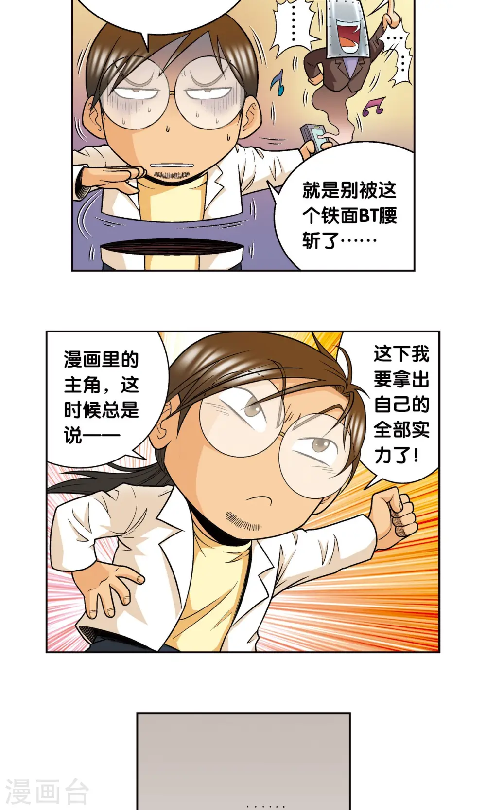 创作手记2 远古秘闻7