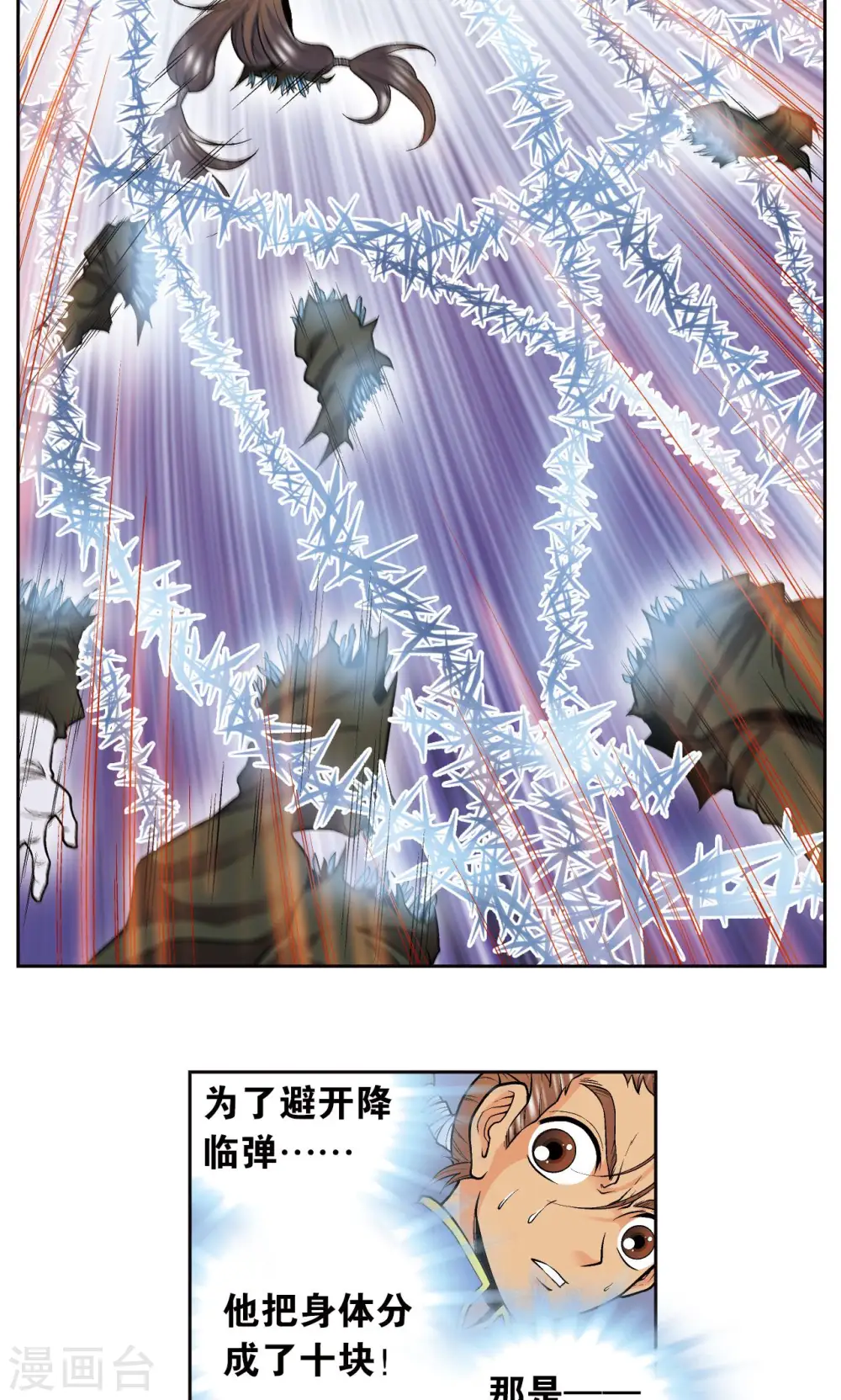 第71话 一分钟内的变化18