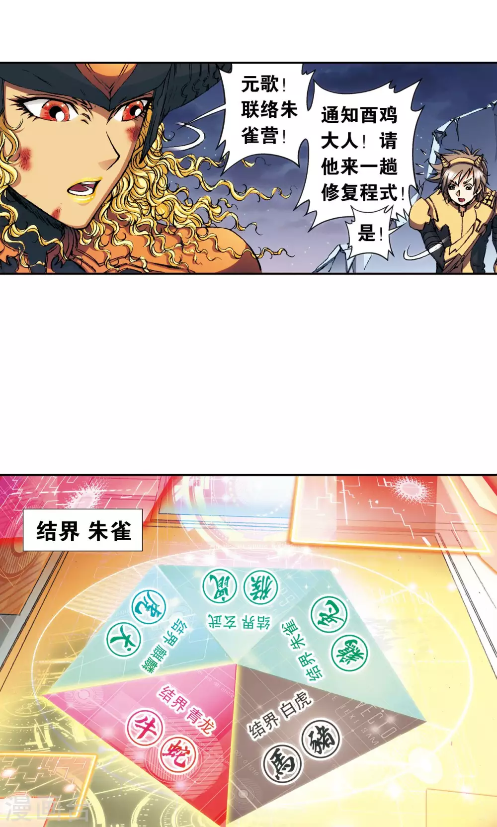 第158话 声东击西3