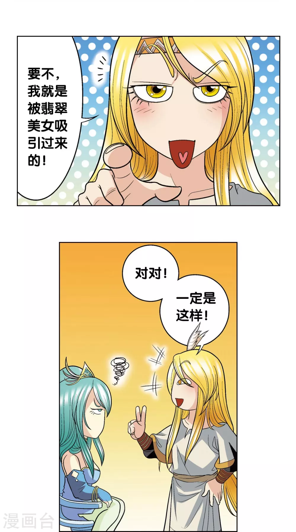 第15话 A和S！72