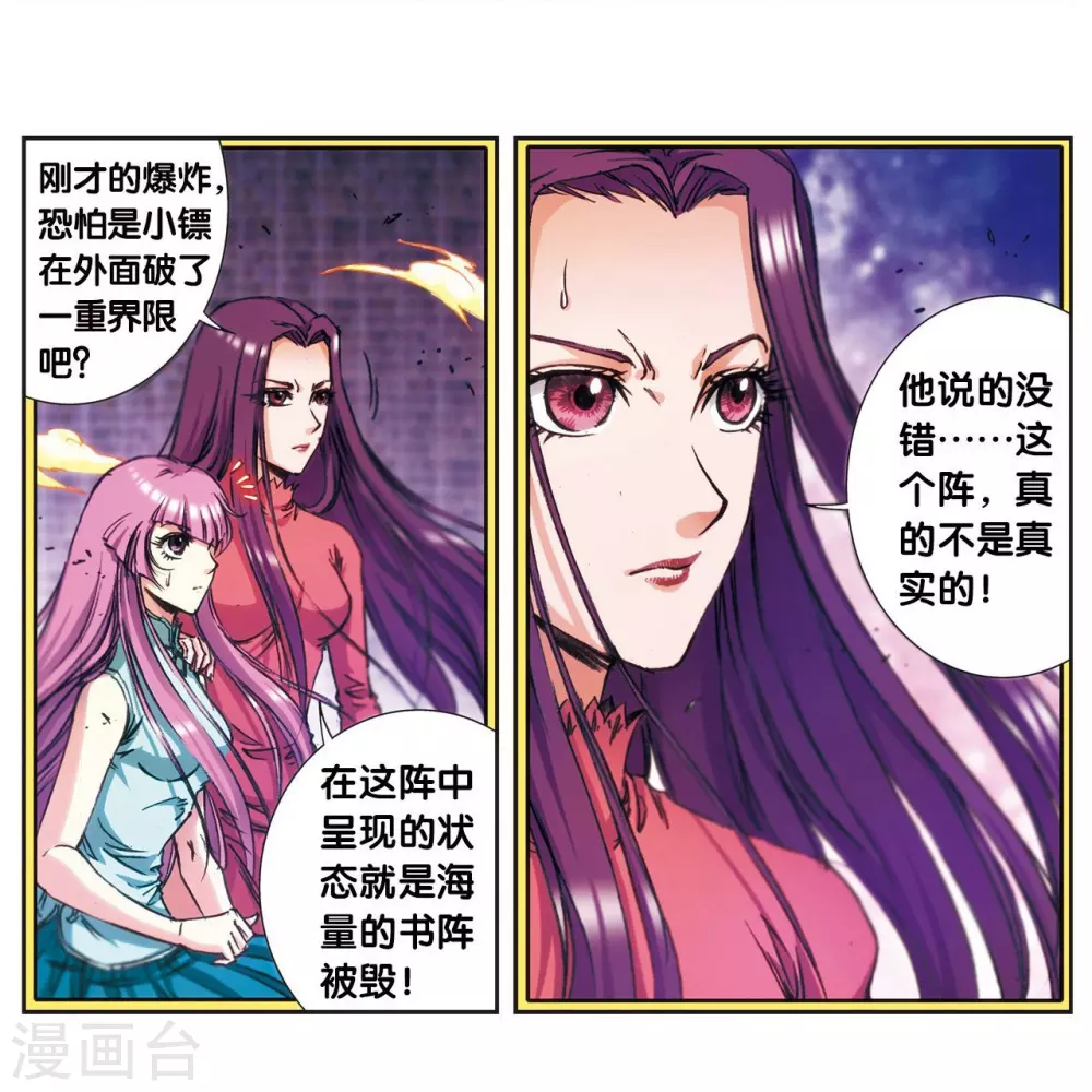 第167话 阵内阵外20