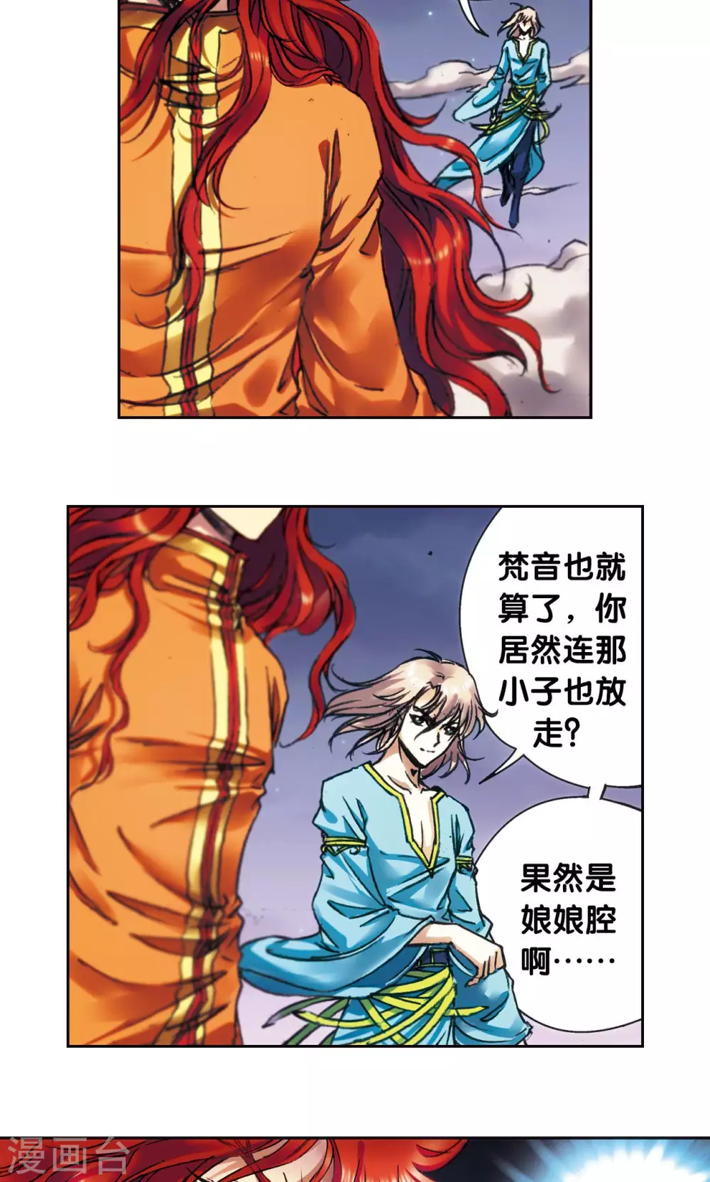 第184话 急转直下18