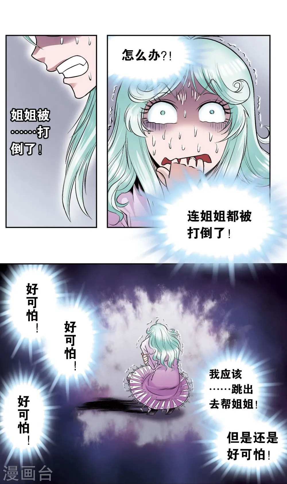 第65话 理论的巨人2
