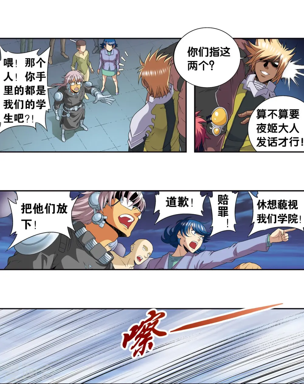 第99话 夜姬的预言31