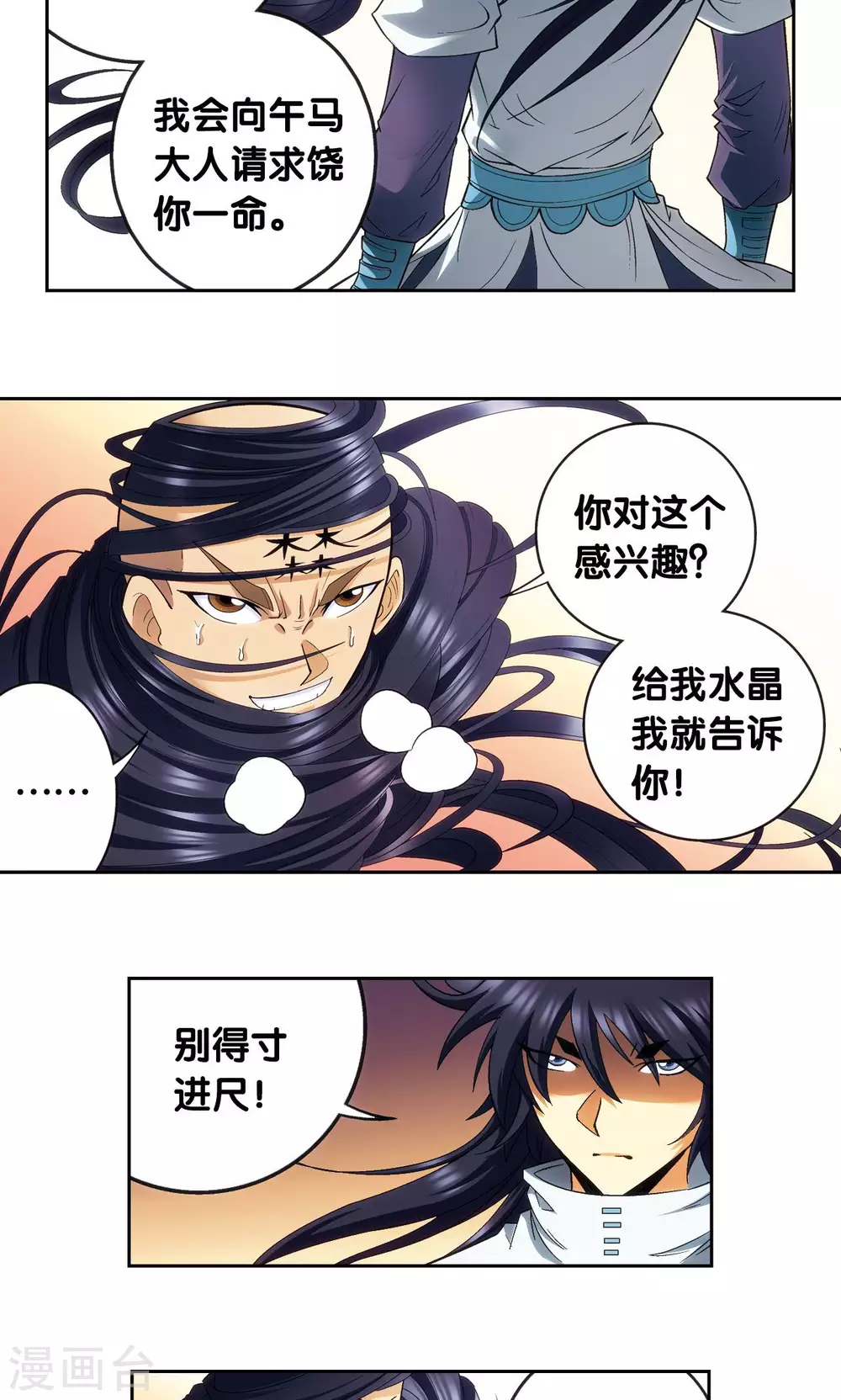 第143话 战力-零37