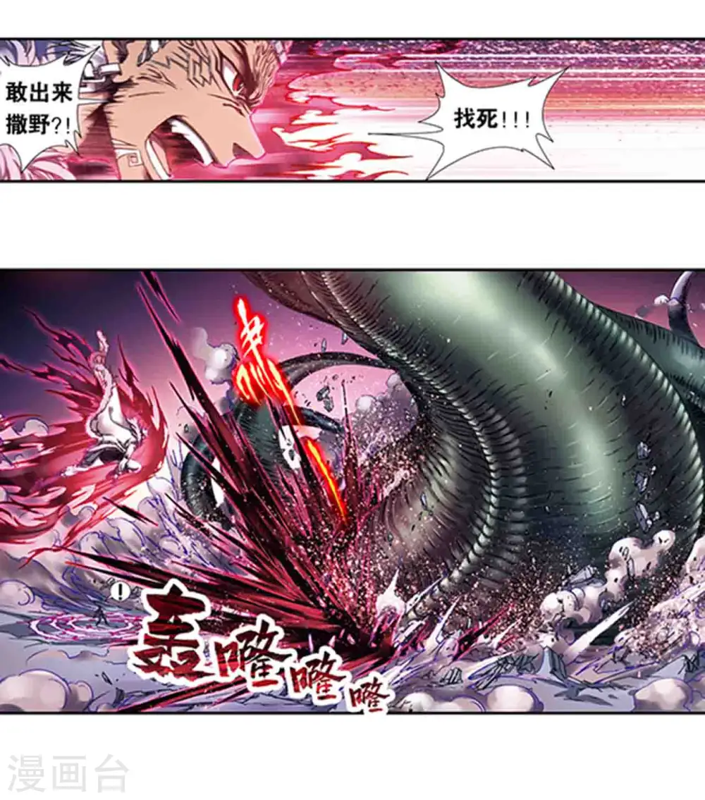 第209话2 地底的门闩10