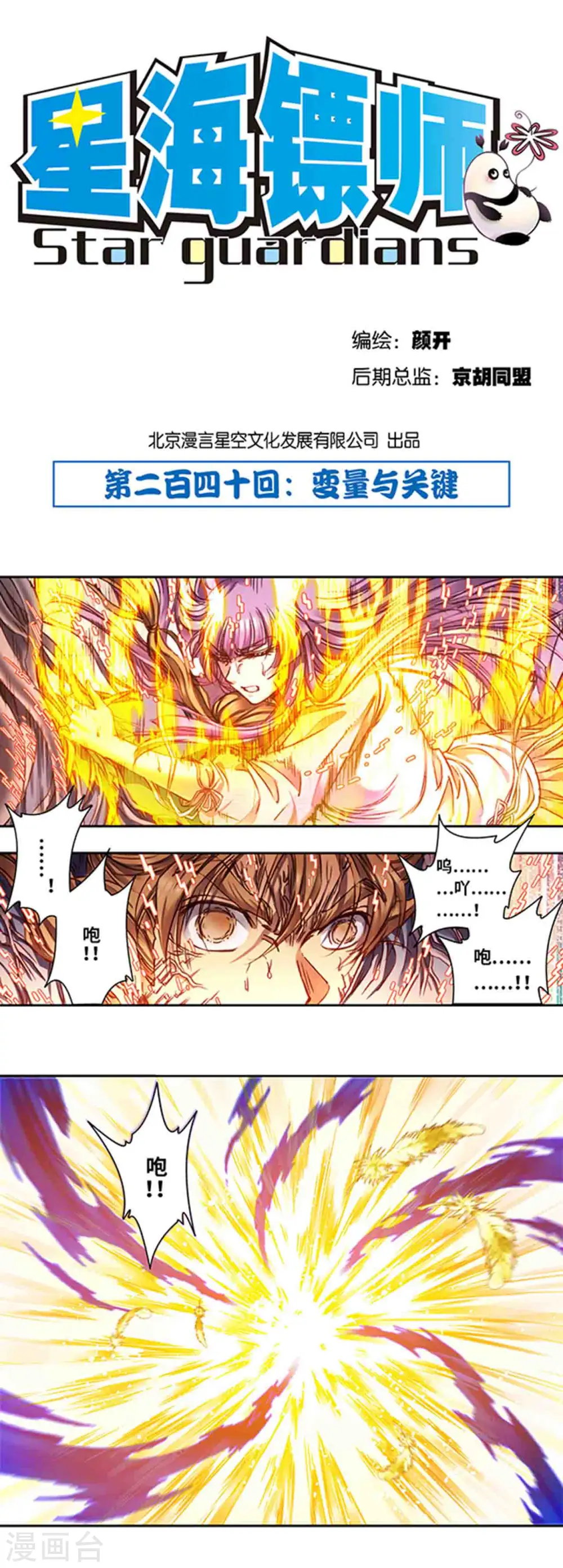 第240话1 变量与关键0