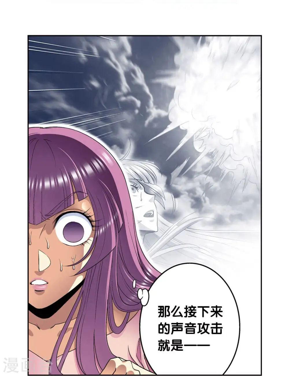 第92话 声音46