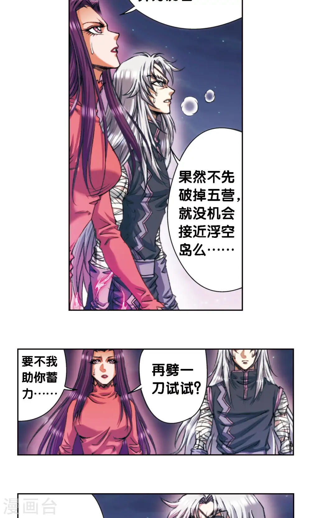 第191话 神秘的“胶囊”14