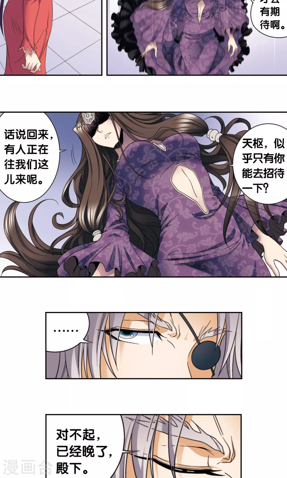 第132话 潜能和奇迹30