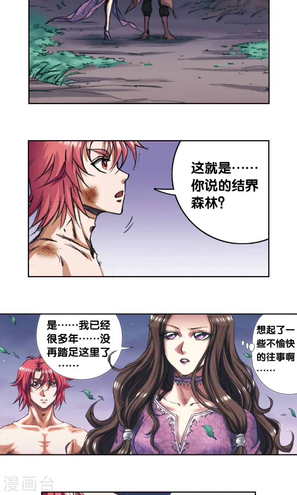 第190话 森林里的秘密17