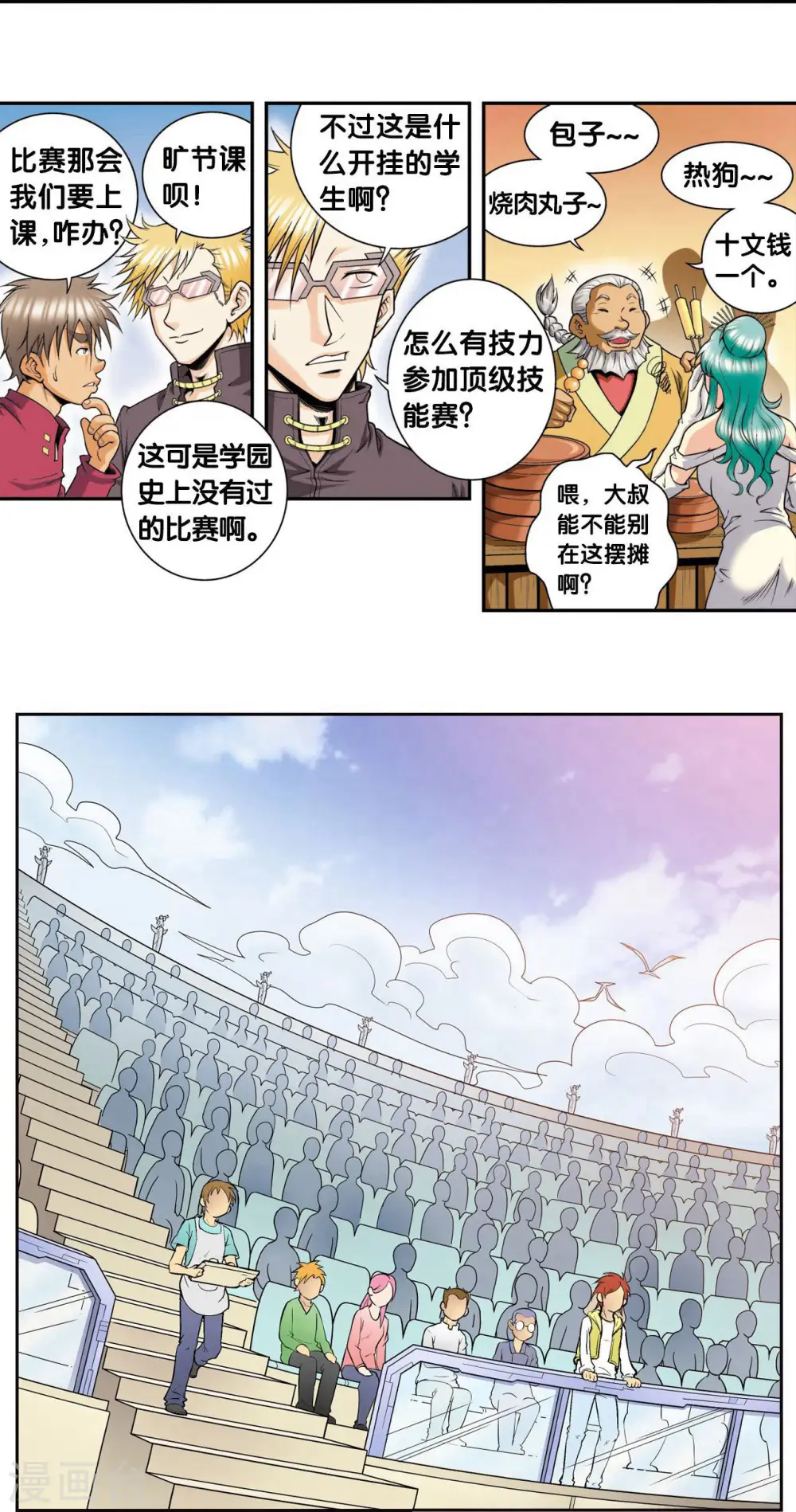 第83话 视为家人45