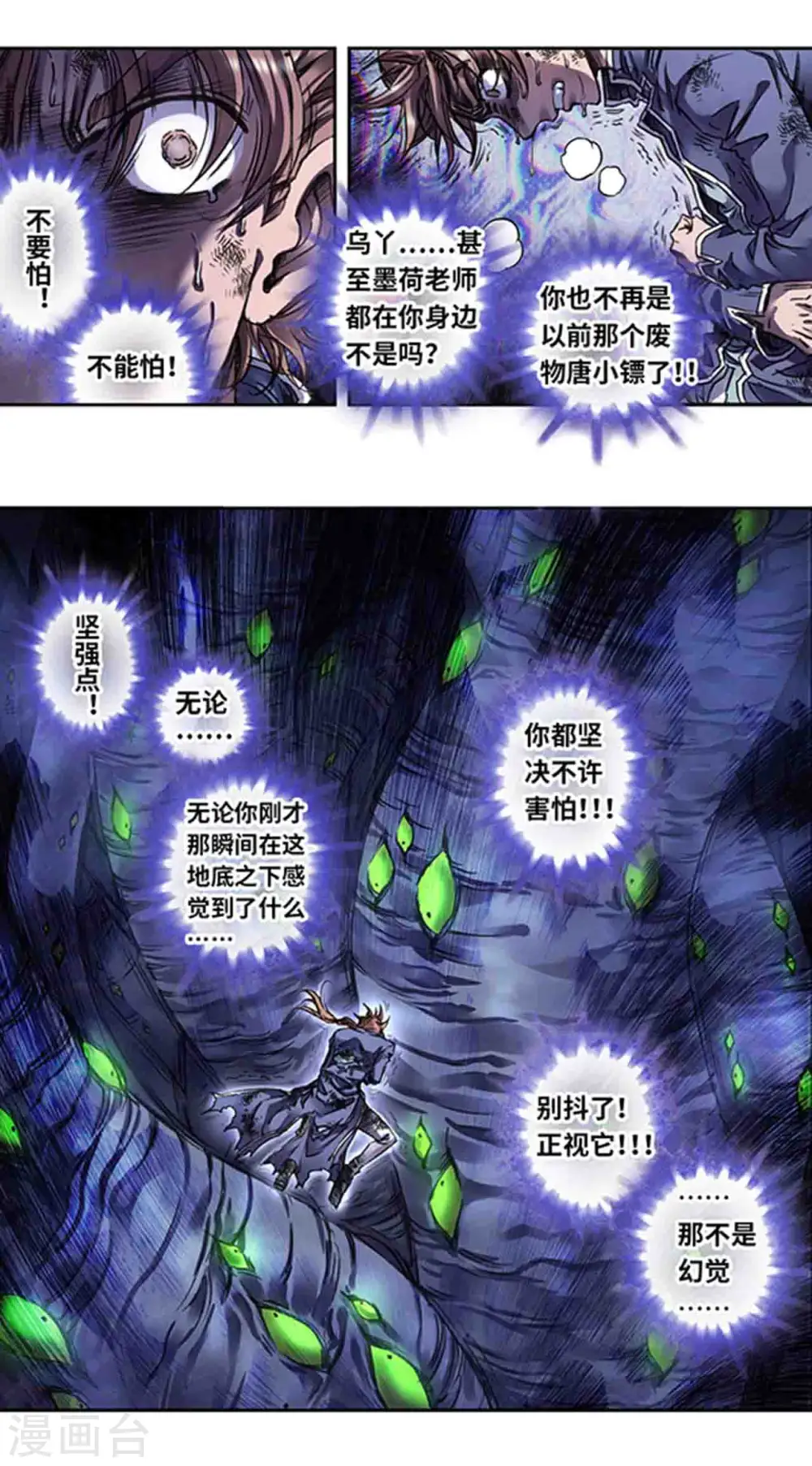 第246话2 闪光9