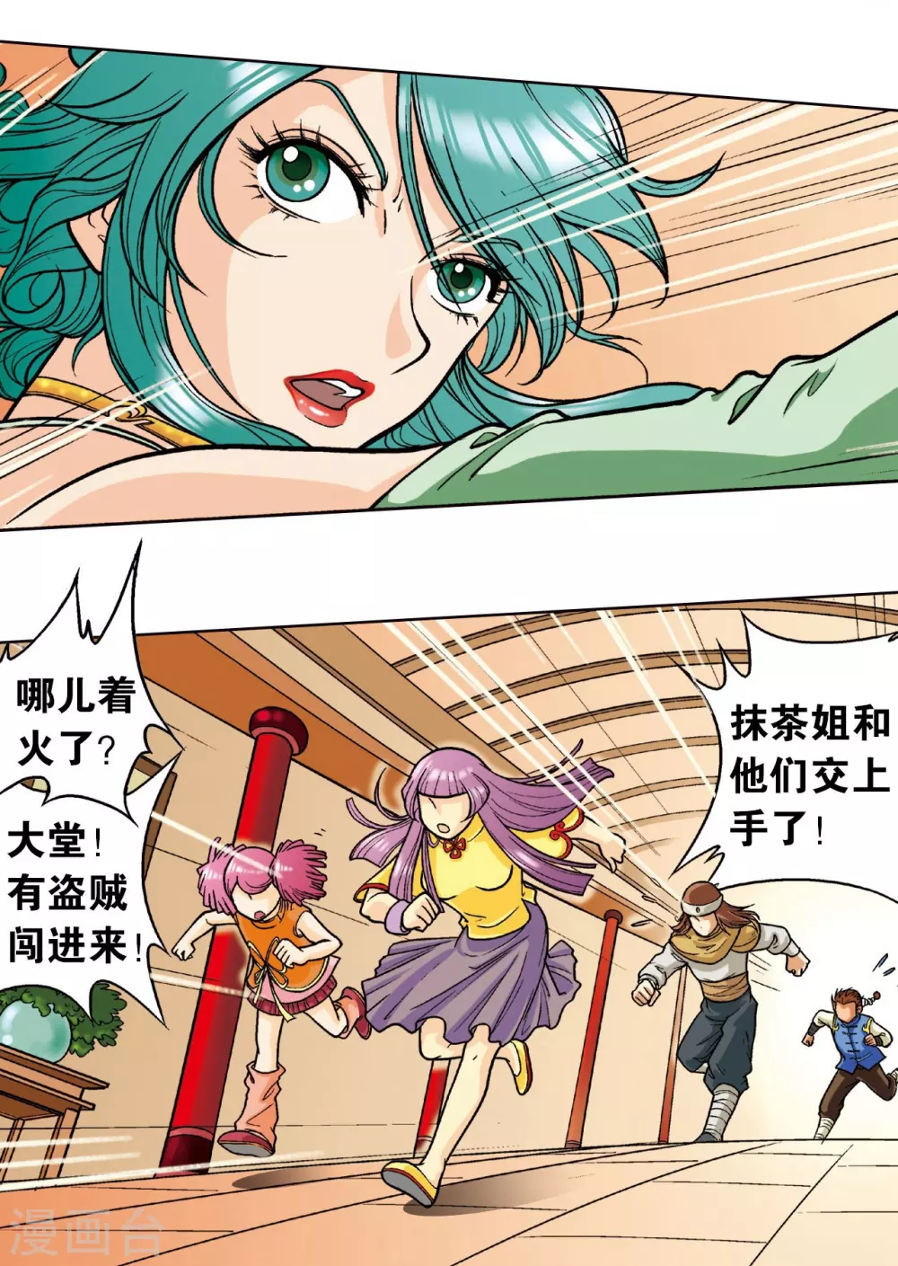 第3话 地下密道6