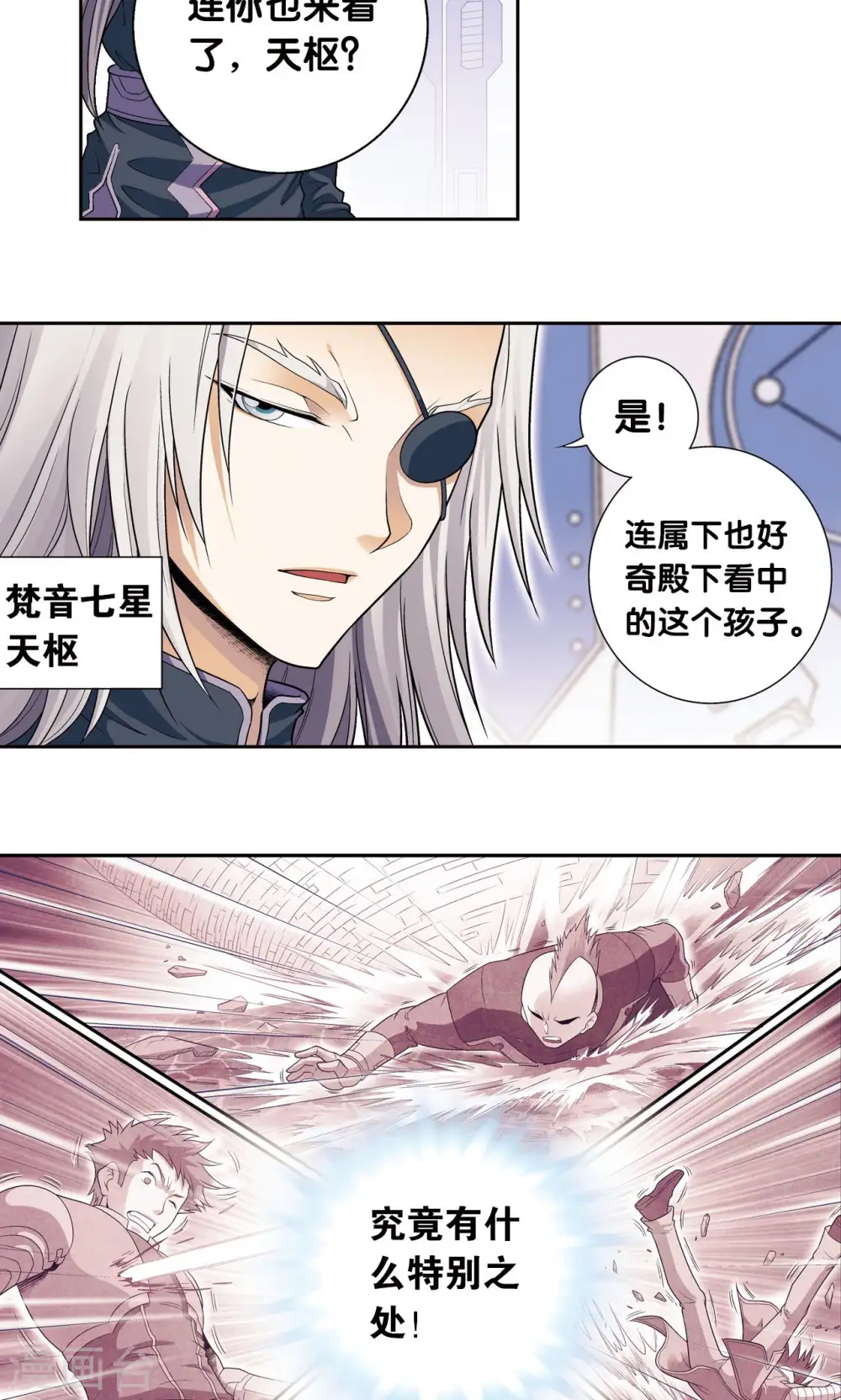 第111话 牢笼中的军团7