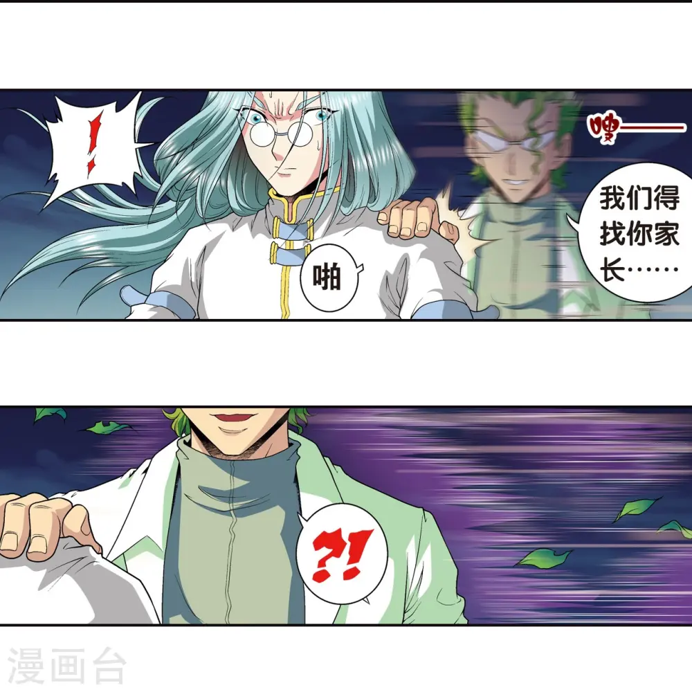 第99话 夜姬的预言14