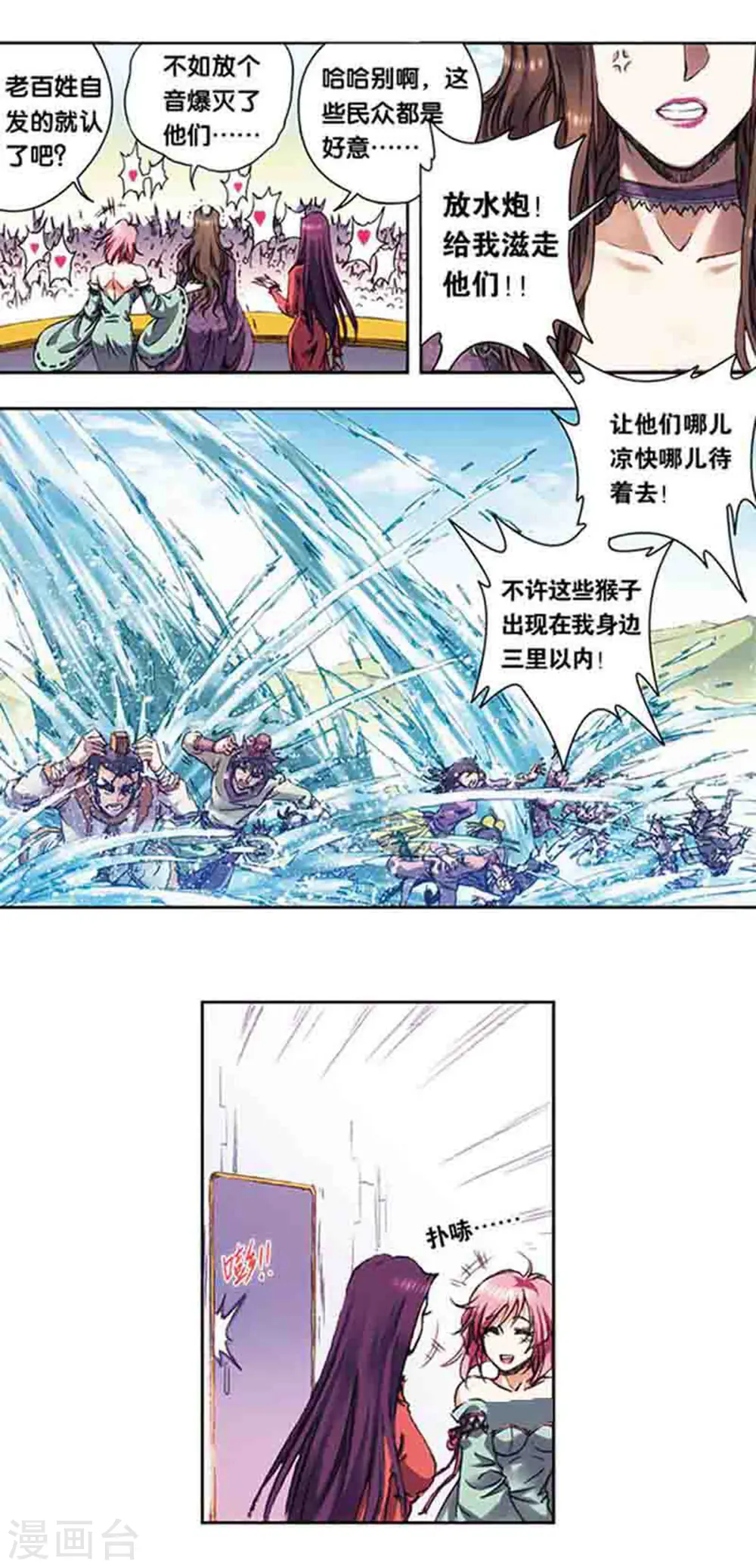 第216话2 诡变5