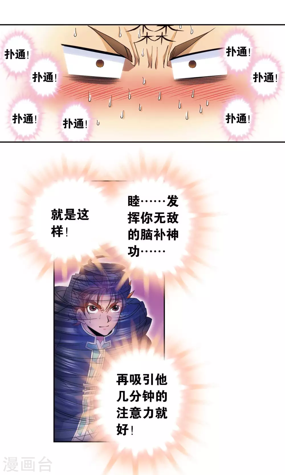 第144话 范围23