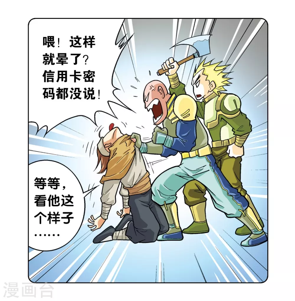 第2话 大风镖局三姐妹69