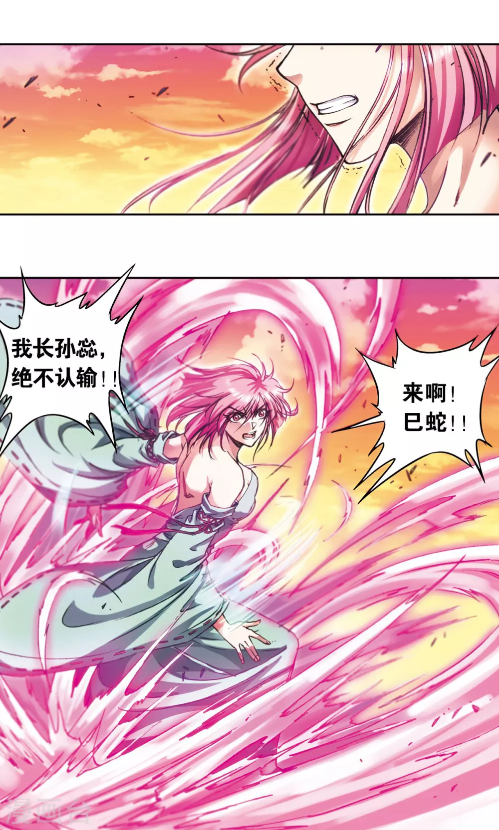 第152话 绝不认输27