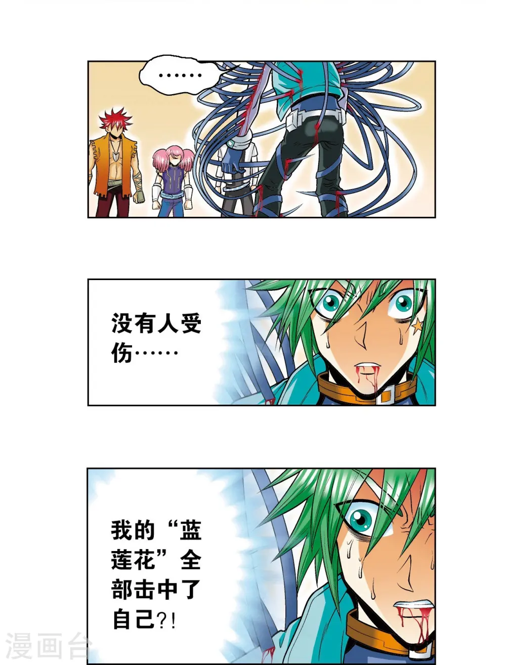 第44话 帕罗尼的愤怒45
