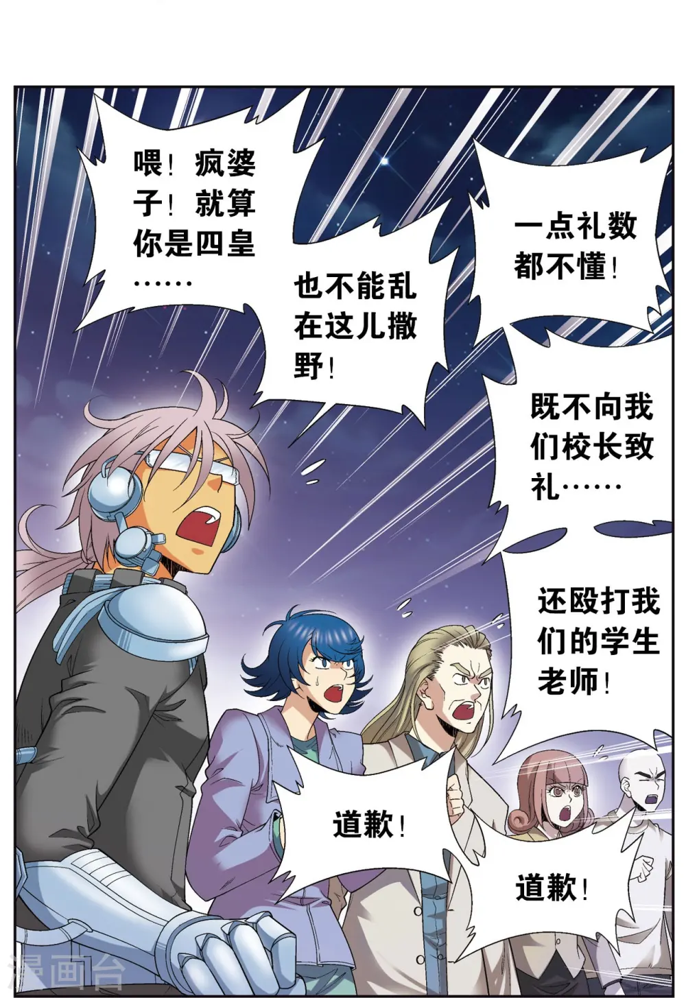 第99话 夜姬的预言30