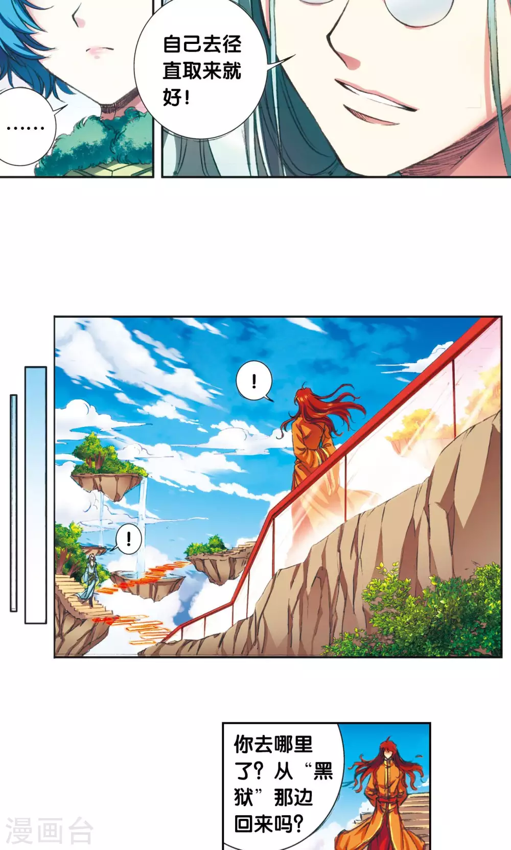 第151话 各有诡计20