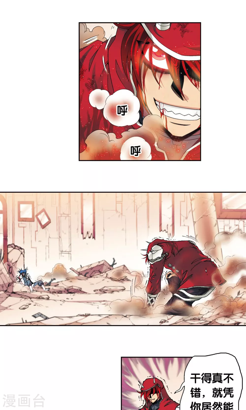 第117话 坚实的墙33