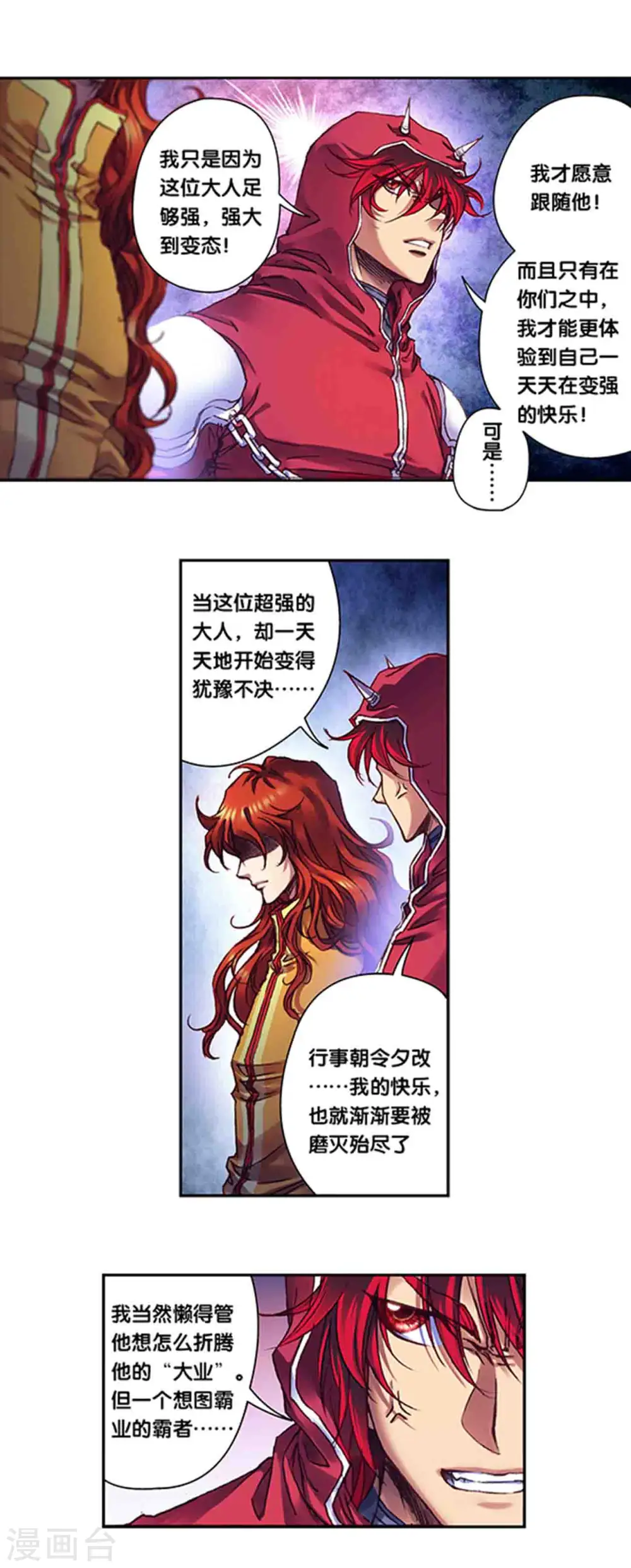 第239话1 禁招10
