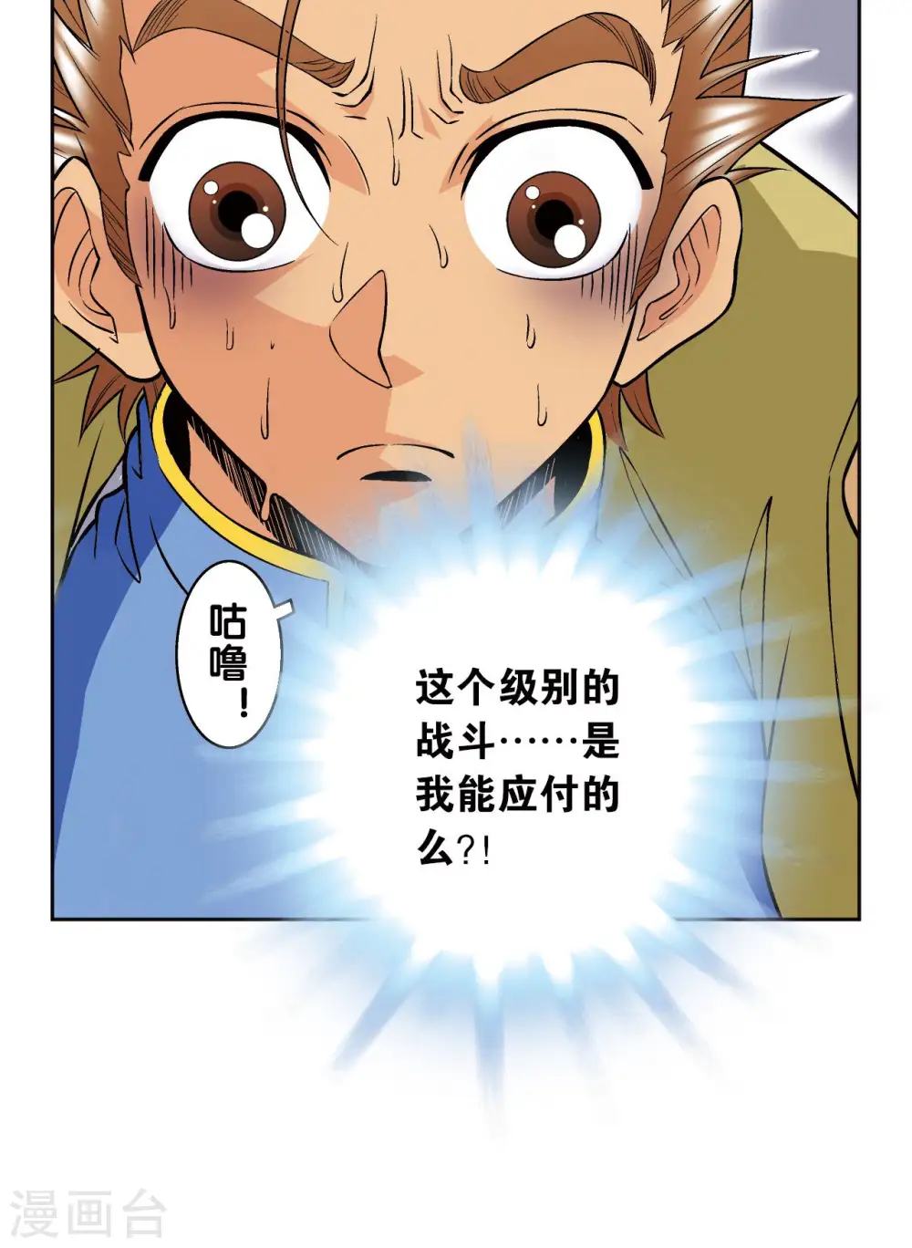 第69话 击碎31